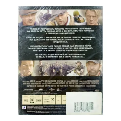Неудержимые 2 (DVD)