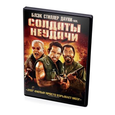 Солдаты неудачи (DVD)