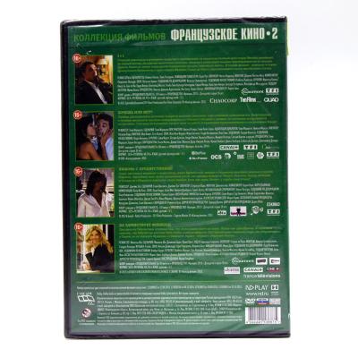 Французское кино выпуск 2 (4 DVD)