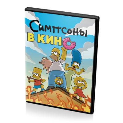 Симпсоны в кино (DVD)