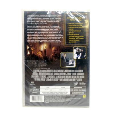 Сокровище Нации (DVD)