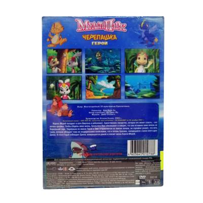 Мультипарк: Черепашка-герой (DVD, Digipack)