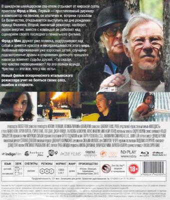 Молодость (BluRay)
