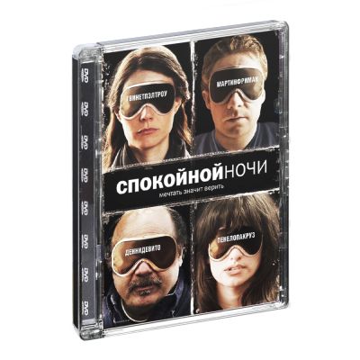 Спокойной ночи (DVD, Super Jewel)