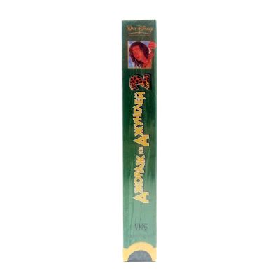 Джордж из Джунглей 2 (VHS)