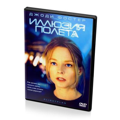 Иллюзия полета (DVD)
