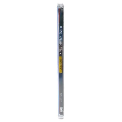 Тепло наших тел (DVD. Super Jewel)