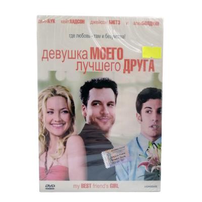 Девушка моего лучшего друга (DVD)