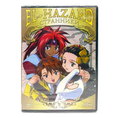 El-Hazard: Странники. Диск 4 (DVD)