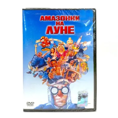 Амазонки на Луне (DVD)
