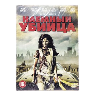 Наемный убийца (DVD, Digipack)