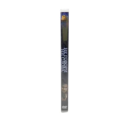 Не говори ни слова (DVD)