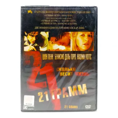 21 грамм (DVD)