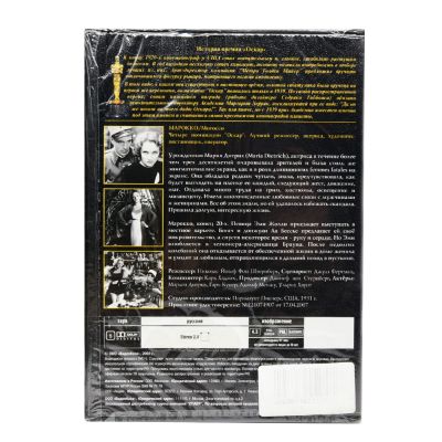 Марокко (DVD)