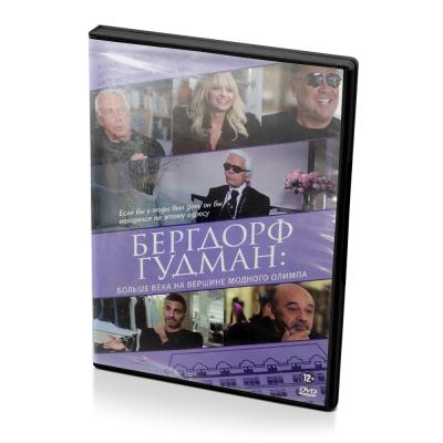 Бердгорф Гудман: Больше века на вершине модного олимпа (DVD)