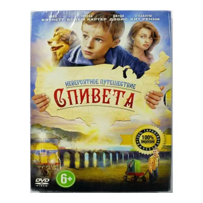 Невероятное путешествие Спивета (DVD, Digipack)