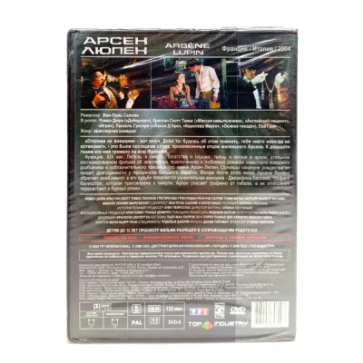 Арсен Люпен (DVD)