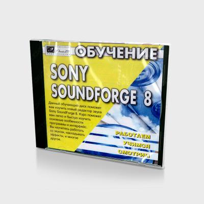 Обучение Sony Soundforge 8 (PC, Jewel, рус.)
