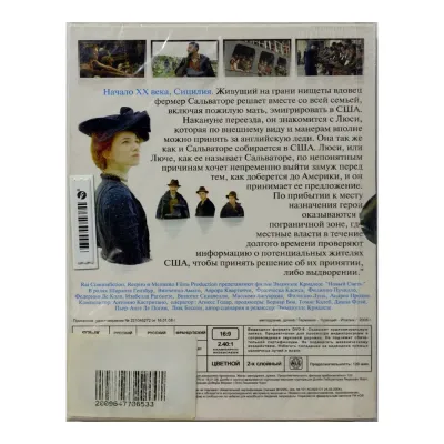Новый свет (DVD, Digipack)