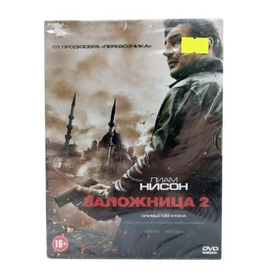 Заложница 2 (DVD)