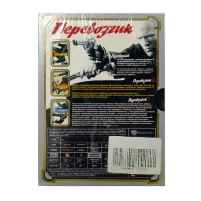 Перевозчик. Коллекционное издание (DVD)