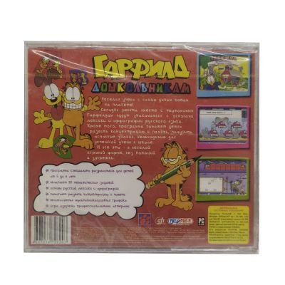 Гарфилд дошкольникам (PC, jewel, рус.)