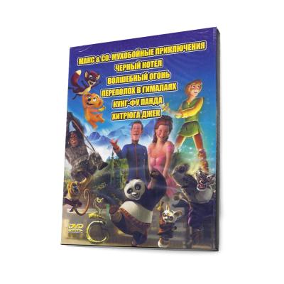 Макс и Со. Мухобойные приключения. Черный котел. (Мультфильм-DVD. Digipack)
