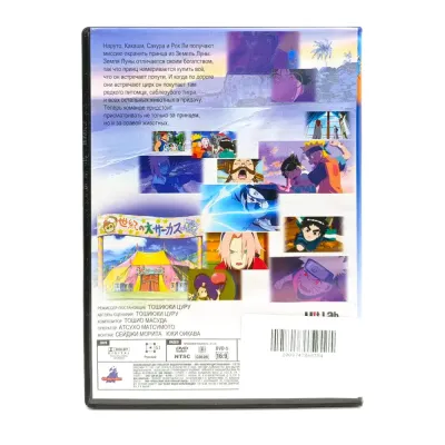Наруто. Грандиозный переполох (DVD-Мультфильм, б/у)