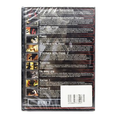Молодежные триллеры 6 (DVD)