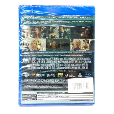 Секс в большом городе 2 (Blu-Ray)