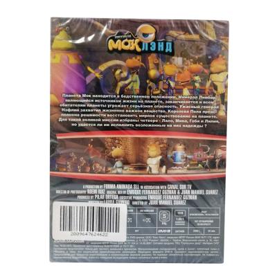 Миссия на Моклэнд (DVD)