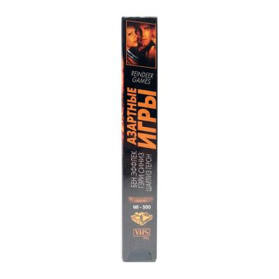 Азартные игры (VHS)