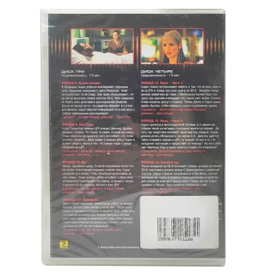 Шпионка. Весь первый сезон: Том 2 (2 DVD)