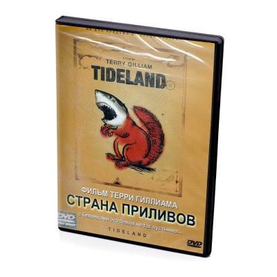 Страна приливов (DVD)