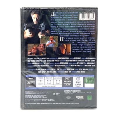 Расплата (DVD)