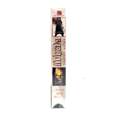 Блэйд 2 (V1) (VHS)