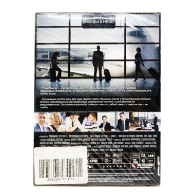 Мне бы в небо (DVD, Digipack)