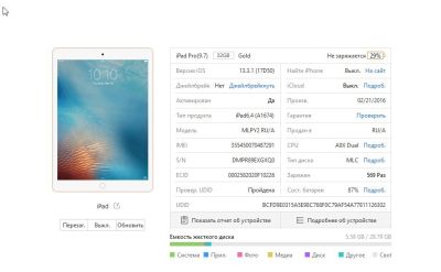 Планшет Apple iPad Pro 9.7 32Gb Wi-Fi + Cellular (Gold) (SN: DMPR89EXGXQ0, б/у)