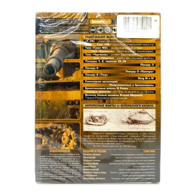 Discovery 10 (DVD, Digipack)