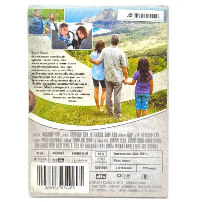Потомки (DVD, Digipack)