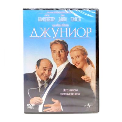 Джуниор (DVD)
