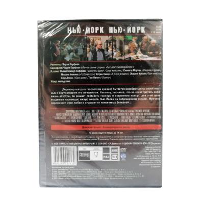 Нью-Йорк, Нью-Йорк (DVD)