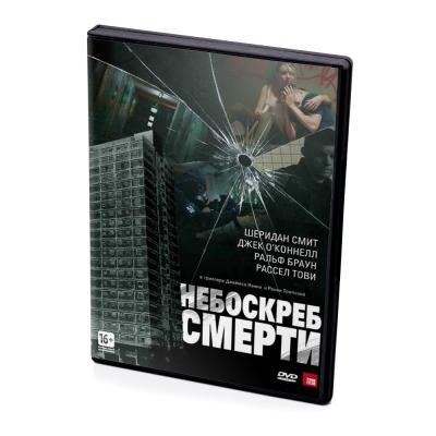 Небоскреб смерти (DVD)