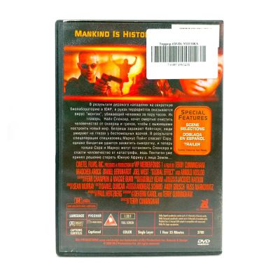 Террор (DVD) УЦЕНКА