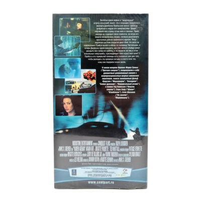Тайный план (VHS)
