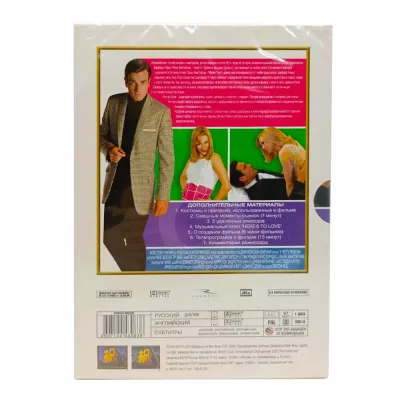 К черту любовь! (DVD) (серия Двадцатый век Фокс)