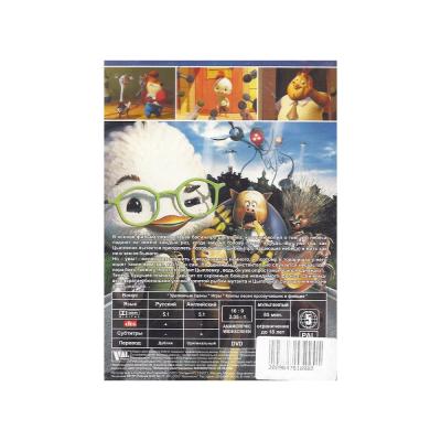 Цыпленок Цыпа (мультфильм DVD, Digipack)