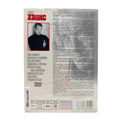 Вечер с любимым актером.Том Хэнкс. Подарочное издание (DVD, Digipack)
