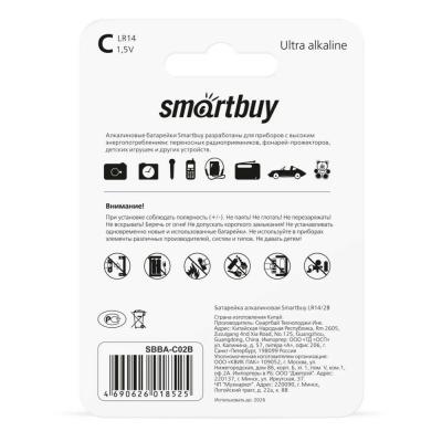 Батарейка SmartBuy C (LR14) алкалиновая (2шт)