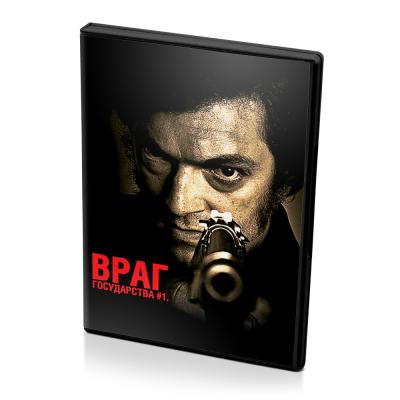 Враг государства №1 (DVD)